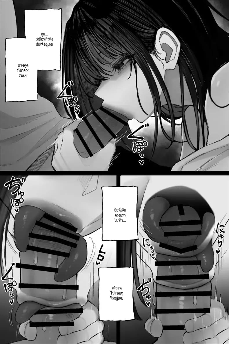 อ่านโดจิน ท้าสยบผี แปลไทย